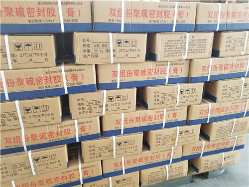 雙組份聚硫密封膠 (4).jpg 雙組份聚硫密封膠 (4).jpg