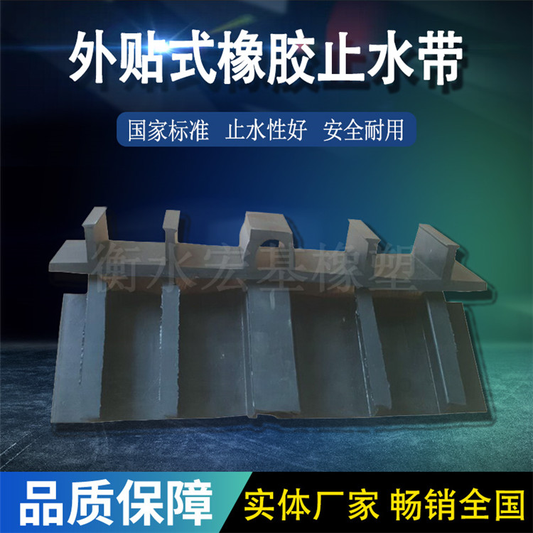 外貼、背貼式橡膠止水�? (3).jpg 外貼、背貼式橡膠止水�? (3).jpg