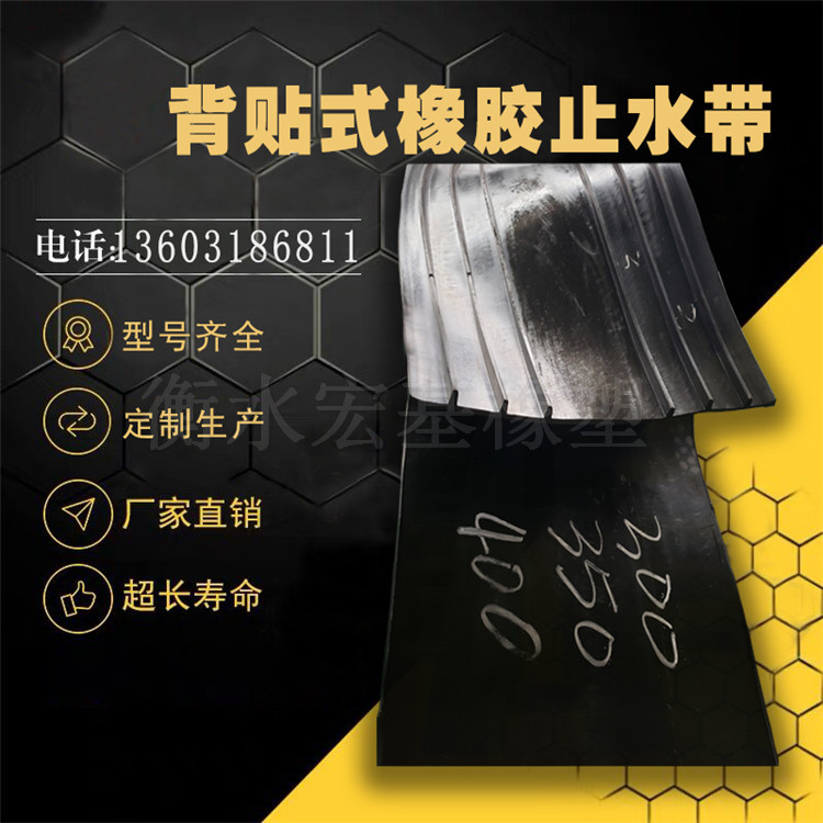 外貼、背貼式橡膠止水�? (5).jpg 外貼、背貼式橡膠止水�? (5).jpg