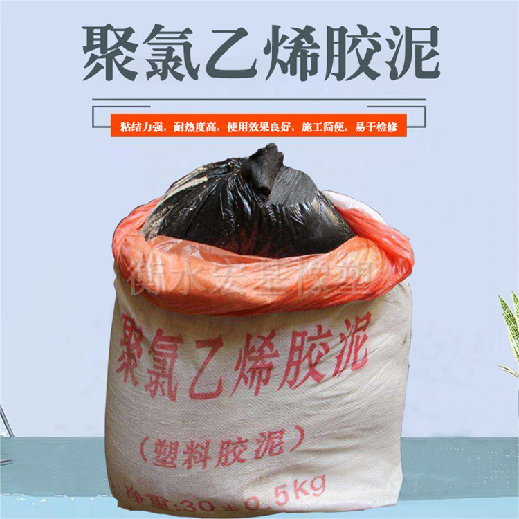 聚氯乙烯膠泥 (4).jpg 聚氯乙烯膠泥 (4).jpg