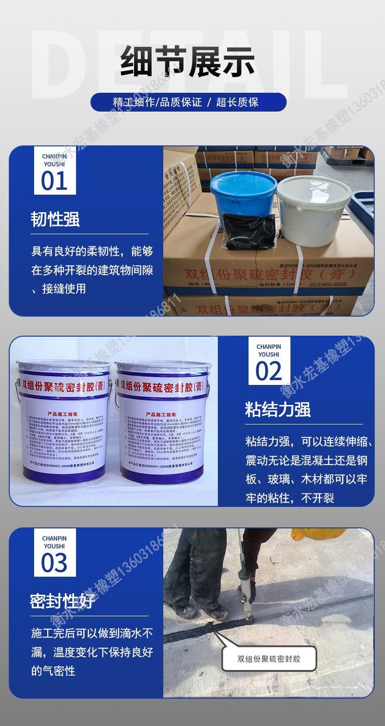 密封膠細節展�?3603186811.jpg 密封膠細節展�?3603186811.jpg