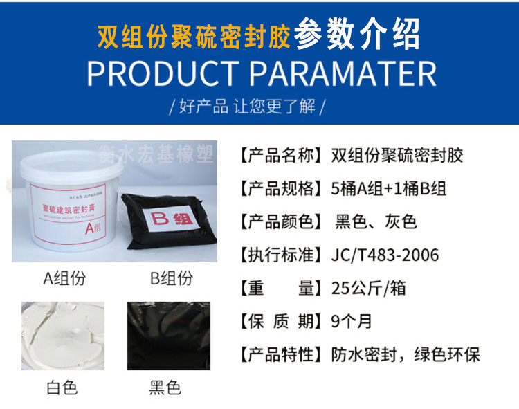 密封膠參�?.jpg
