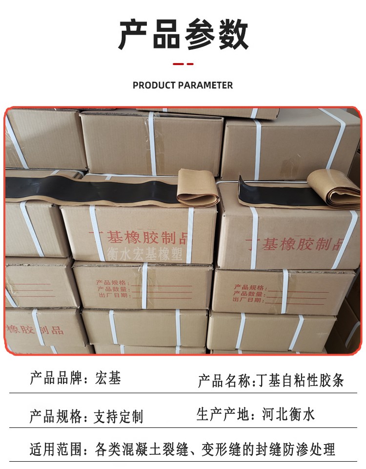 丁基膠條參數.jpg 丁基膠條參數.jpg