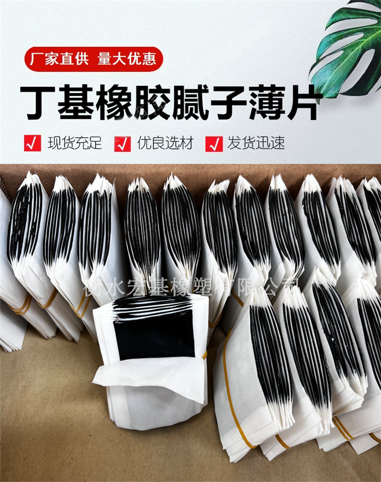 丁基橡膠膩?zhàn)?#65533;? (2).jpg 丁基橡膠膩?zhàn)?#65533;? (2).jpg