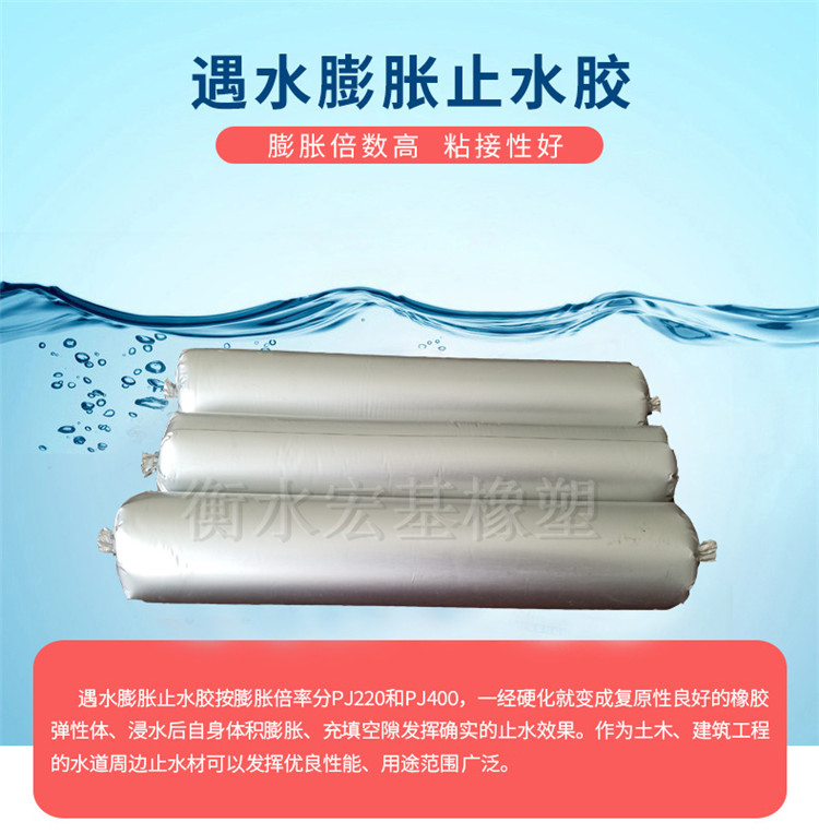 遇水膨脹止水�?.jpg 遇水膨脹止水�?.jpg