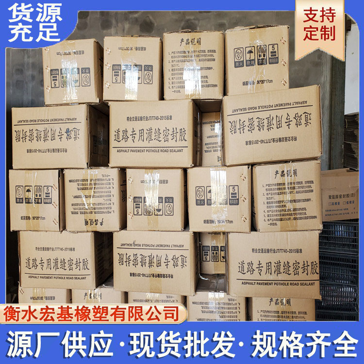 道路專用密封�?(1).jpg 道路專用密封�?(1).jpg