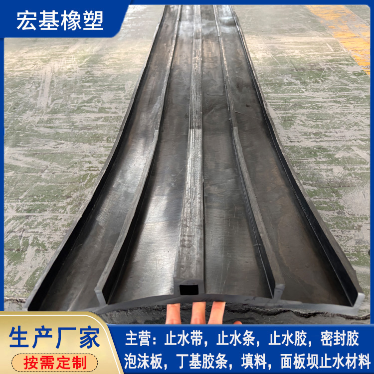 背貼式橡膠止水帶 宏基橡塑13603186811 (12).jpg 背貼式橡膠止水帶 宏基橡塑13603186811 (12).jpg